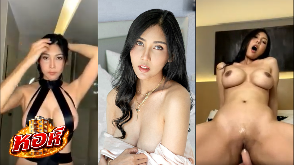 คลิปหลุด Pimpattama เจ๊พิม ปัทมา แซ่โค้ว สาวไทยนมใหญ่หุ่นเด็ด แหกหีเย็ดควยปลอมโชว์ ขยำนมโยกยั่วเย็ดอย่างน่าล่อ ขึ้นขย่มควยปลอมไม่ยั้ง