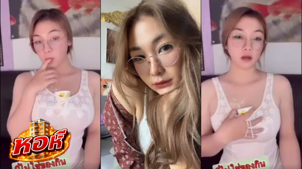 คลิปหลุด Bewtifull บิวตี้ เป็นของกิน ไม่ใช่ของเล่น