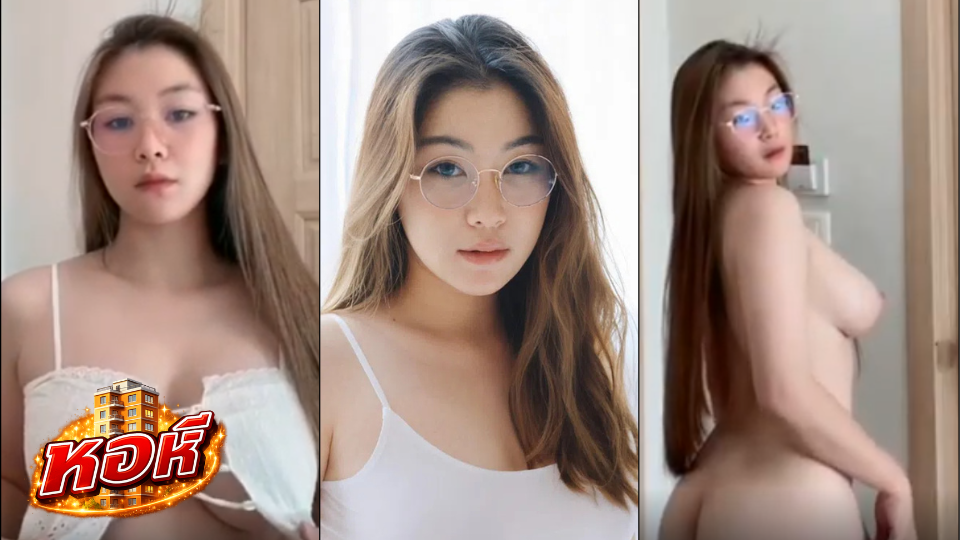 คลิปลับ Bewtifull น้องบิวตี้ รอบนี้มาโชว์หุ่น