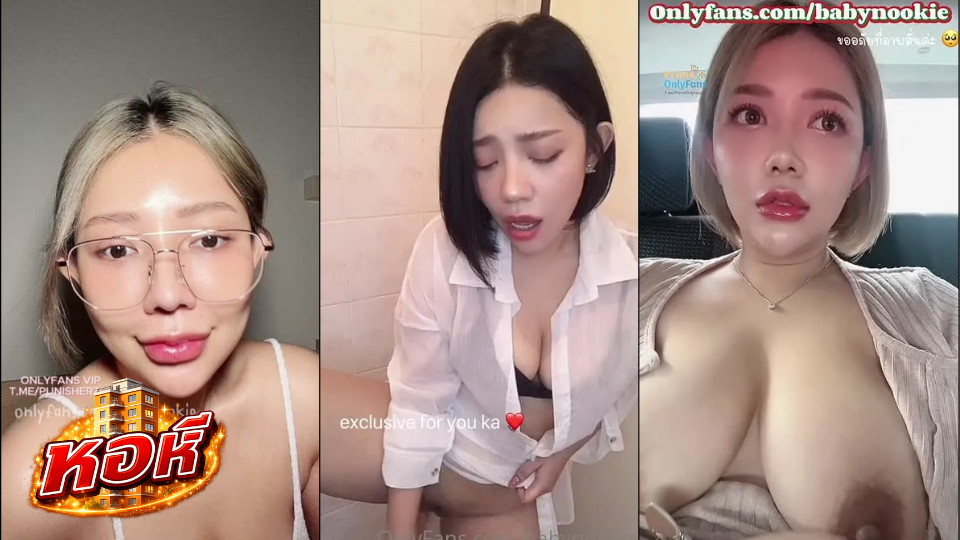 คลิปโป๊ Babynookie ช่วยตัวเองจนฉี่แตก ไหลเป็นน้ำตก