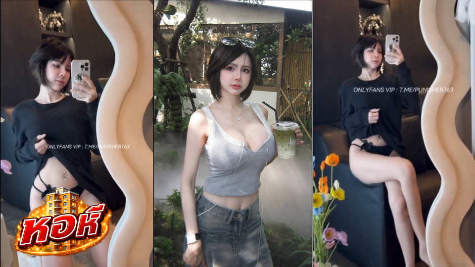 คลิป Iceziipk น้องไอซ์ ดาวtiktok คลิปเปิดเสื้อ โชว์ชั้นในสีดำ สุด X หุ่นโคตรเสียว