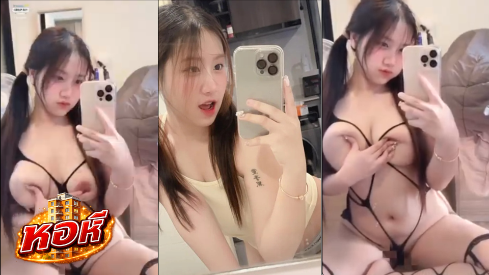 คลิป fear1403 น้องเฟีย ใส่ชุดเซ็กซี่ ถ่ายโชว์นมใหญ่บึ้มบั้ม อย่างขาวเลย