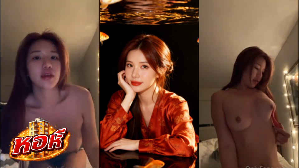 คลิปมาแรง Mspuiyi – ปุย เล่นเสียวเหงาๆอยู่ในห้อง น้องทั้งหุ่นดีหอยสวย Mspuiyi