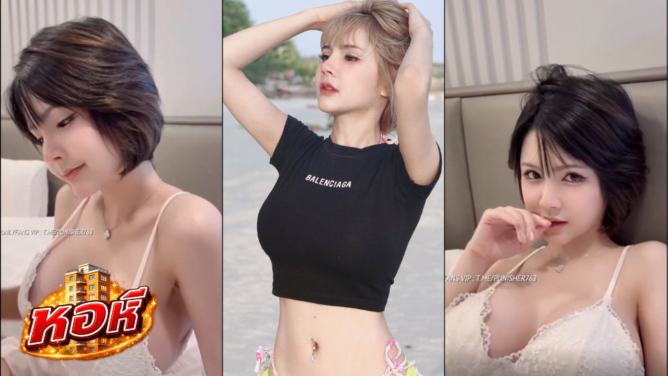 คลิปใหม่ Iceziipk น้องไอซ์ มาพร้อมชุดนอนลูกไม้สีขาว นมโคตรบึ้ม มันน่าขย้ำสุดๆ