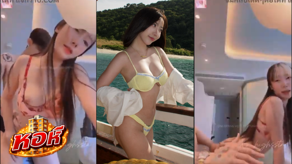 คลิปใหม่ น้องฮาย เที่ยวต่างจังหวัด ก่อนอารมณ์ขึ้น กับบิกินนี่สีชมพูตัวจิ๋ว