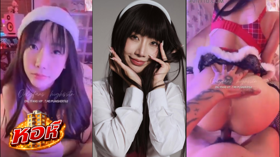 คลิปเต็ม Highsstn น้องฮาย ใส่เดรสสีแดงน่ารัก Onlyfans โดนผัวเอาควยเสียบสดท่าหมาไม่ยั้ง