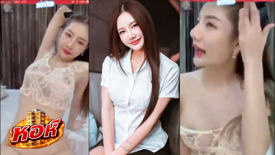 คลิปใหม่ Lookwa ลูกว้า เน็ตไอดอลคนดัง โชว์สวยๆ Lookwa