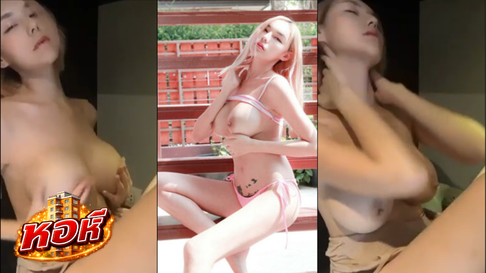 คลิปล่าสุด Littlemousepatchy น้องพัช พริตตี้คนดัง โชว์เบ็ดสยิว ชัดๆ Littlemousepatchy