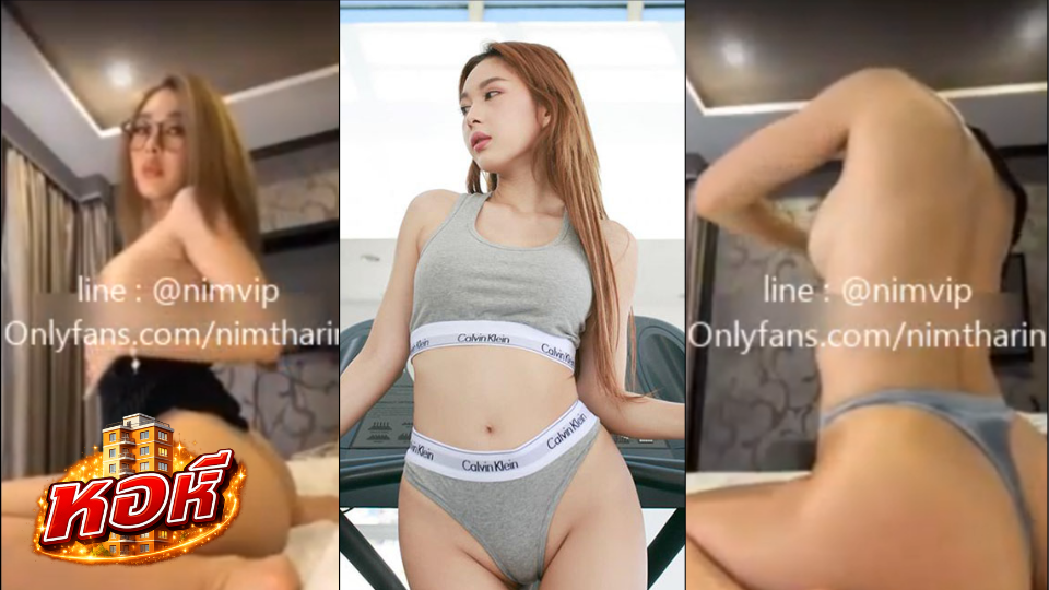 คลิปมาแรง Nim นิ่ม ไลฟ์ตัวเต็ม ยาวเกือบชั่วโมง หลุดกลุ่มลับ หลุด onlyfans Nimtharin